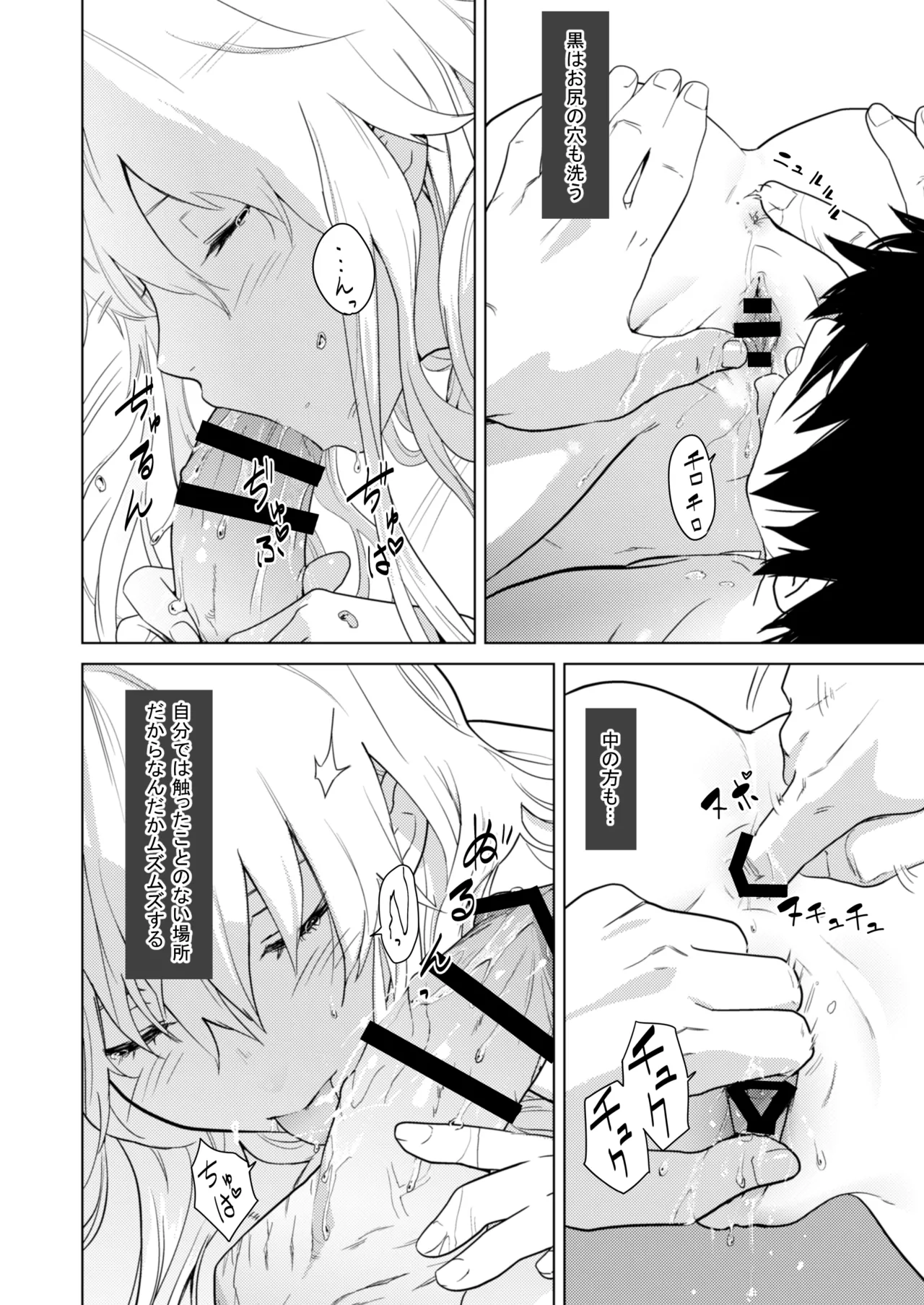 お風呂で銀ちゃん本+おしりで銀ちゃん本(1月限定同人誌) Page.6