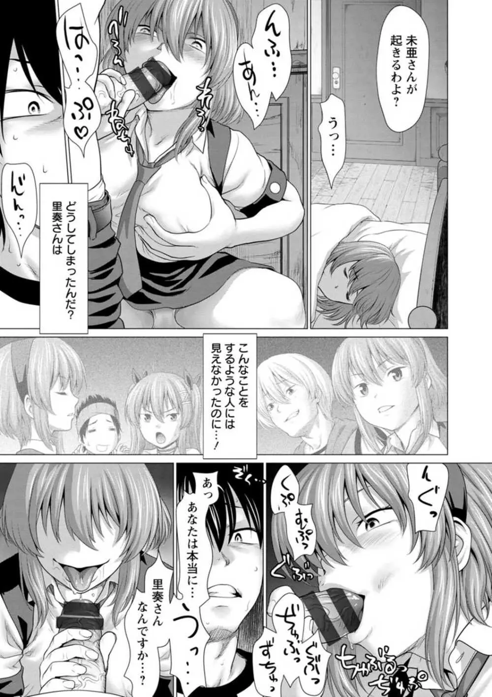 腐界に眠る王女のアバドーン～Angelization～ Page.113