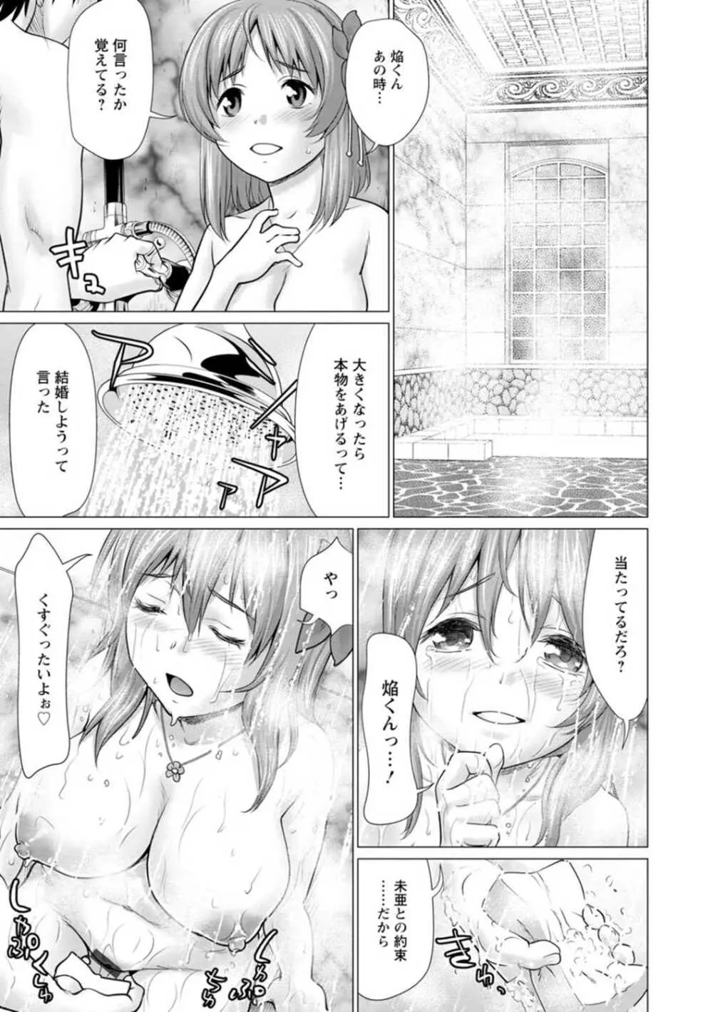 腐界に眠る王女のアバドーン～Angelization～ Page.141