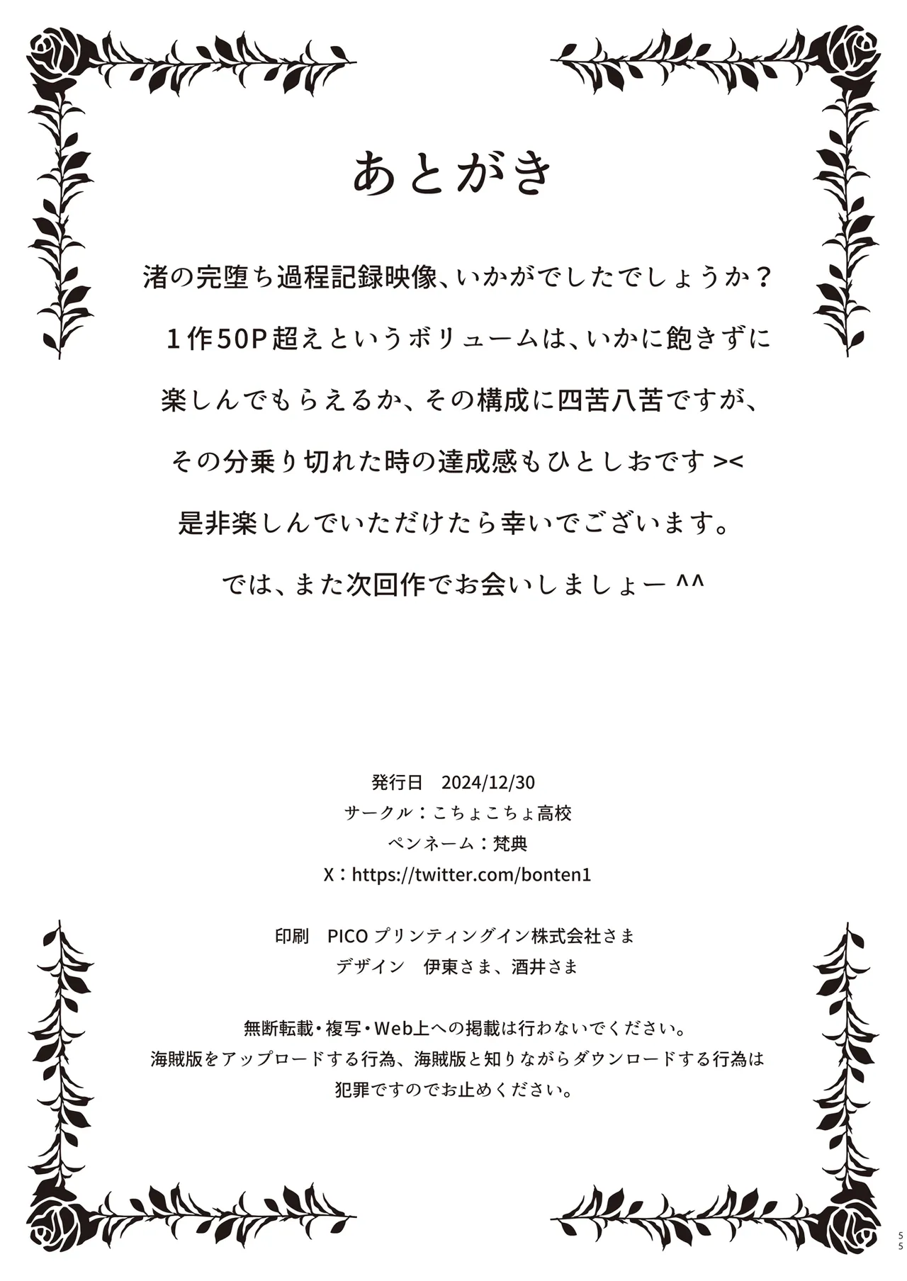 続・介護バイトで老人の強引な欲求とおカネの前に痴態を晒すJK Page.110