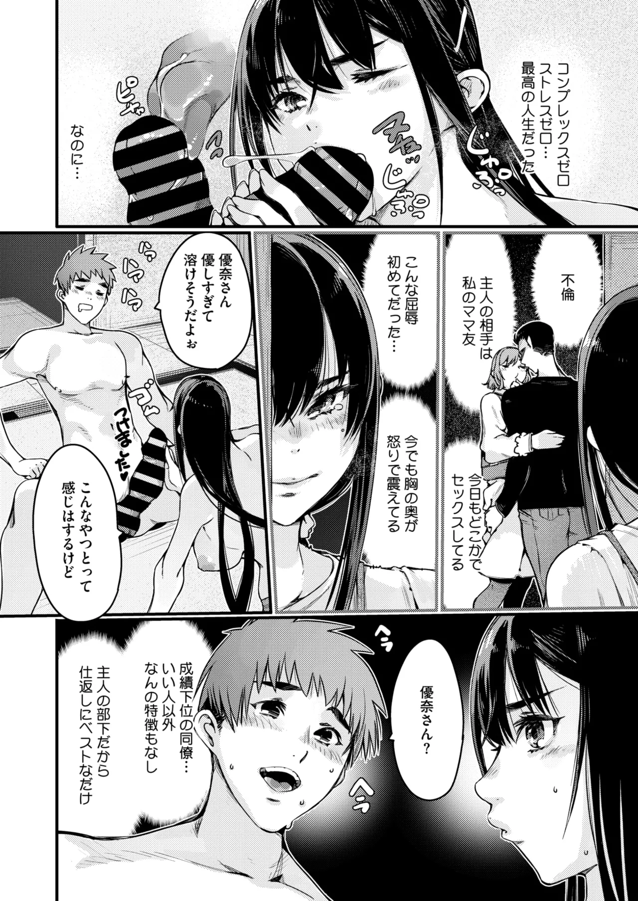 コミックホットミルク濃いめ vol.50 Page.135