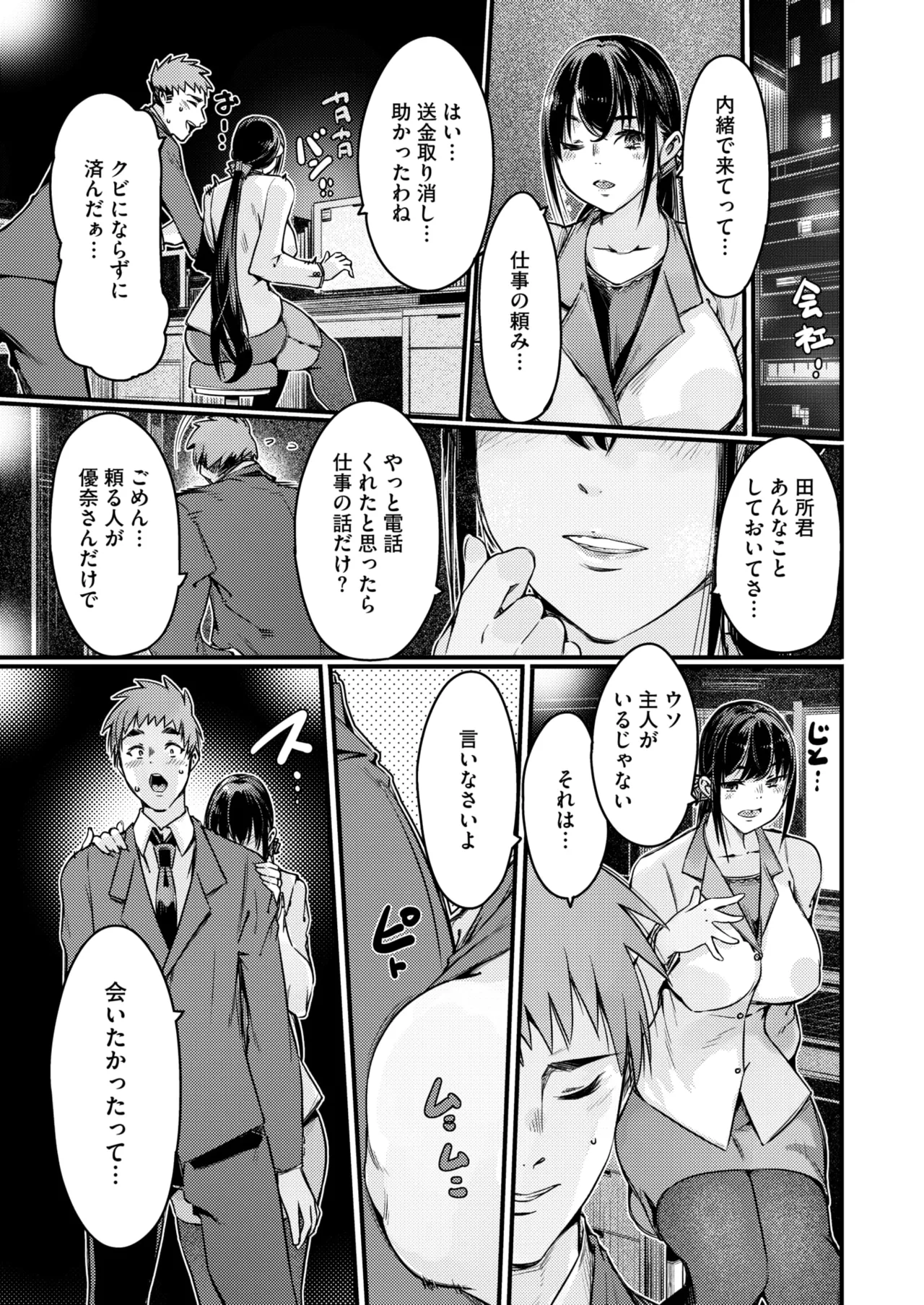 コミックホットミルク濃いめ vol.50 Page.144