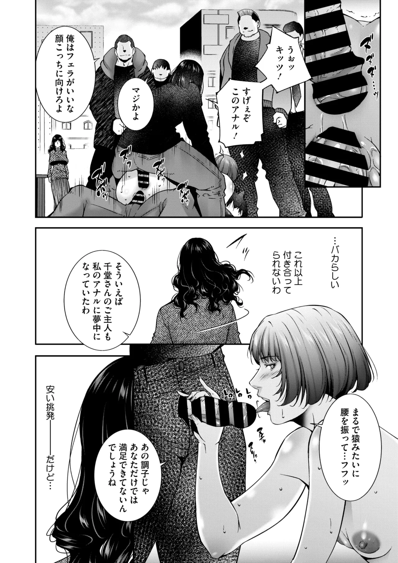 コミックホットミルク濃いめ vol.50 Page.161