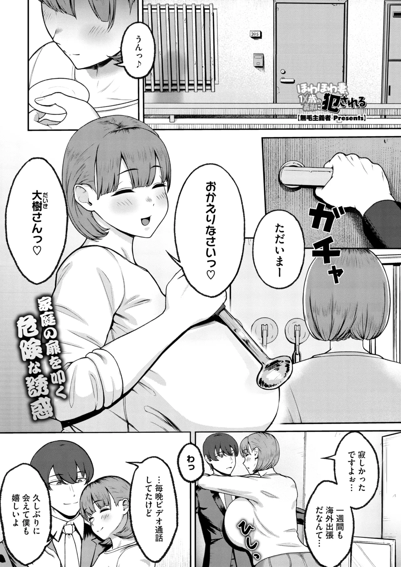 コミックホットミルク濃いめ vol.50 Page.176