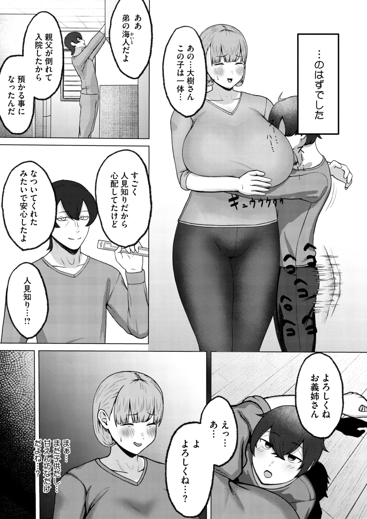 コミックホットミルク濃いめ vol.50 Page.184