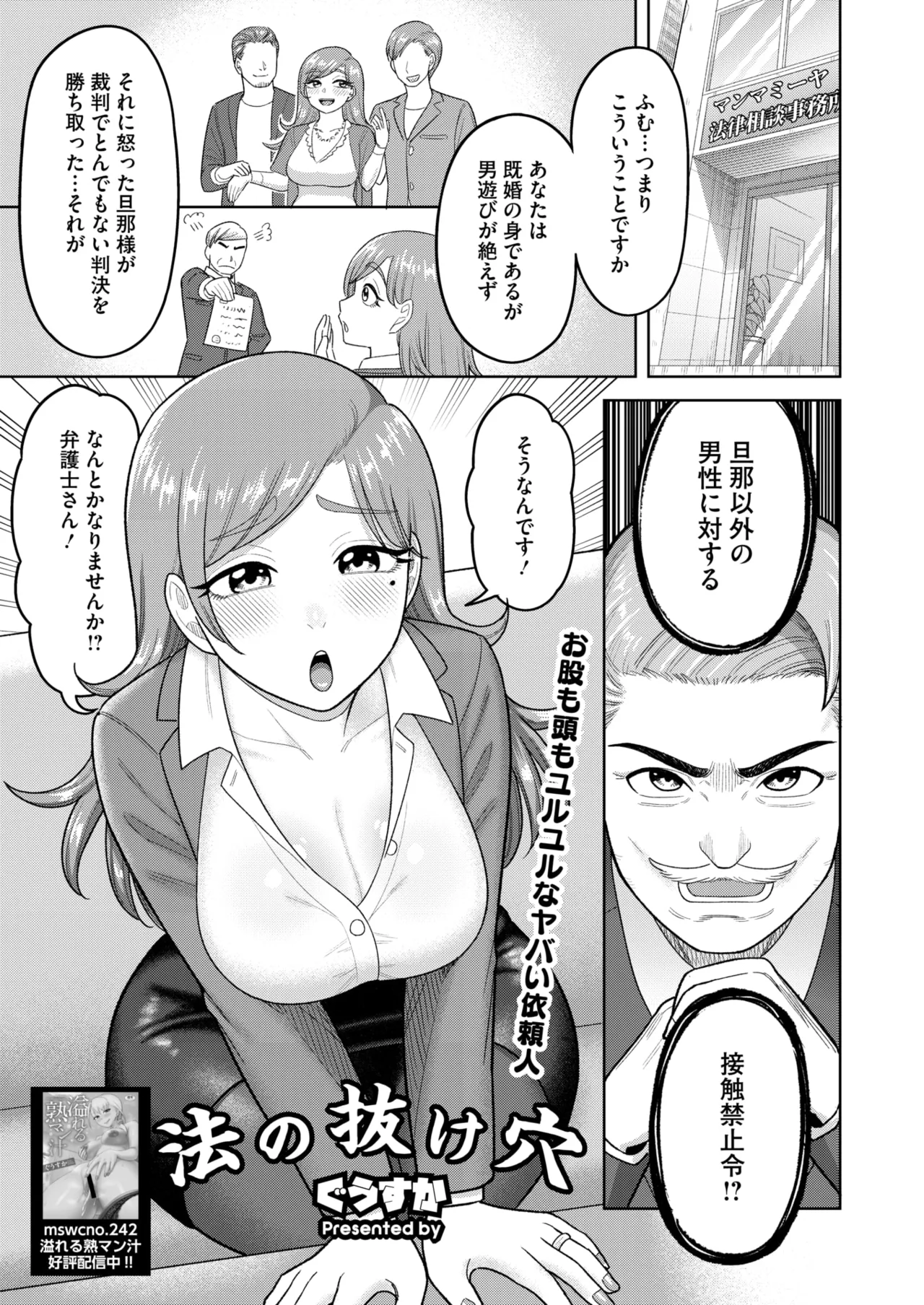 コミックホットミルク濃いめ vol.50 Page.218