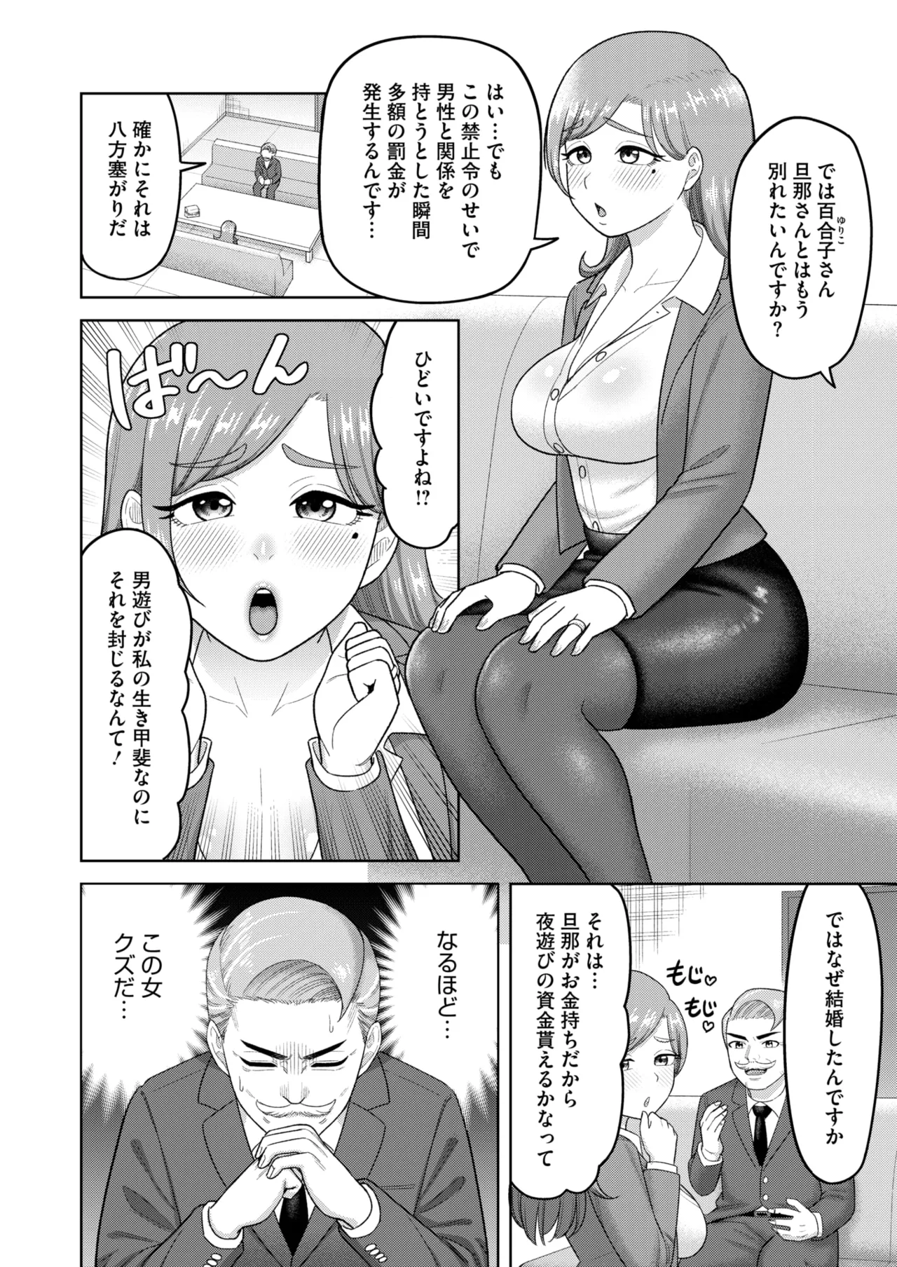 コミックホットミルク濃いめ vol.50 Page.219