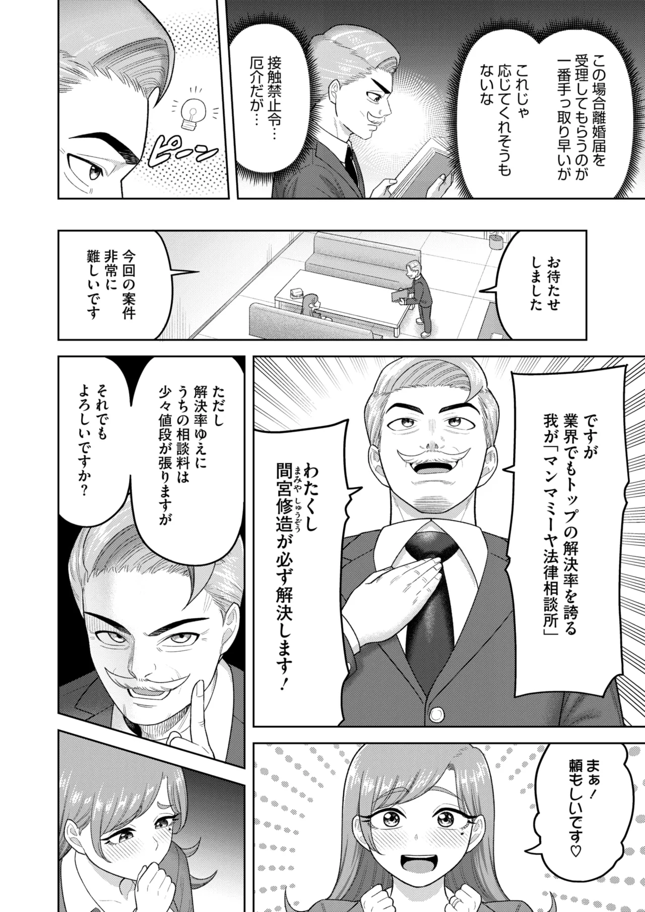 コミックホットミルク濃いめ vol.50 Page.221