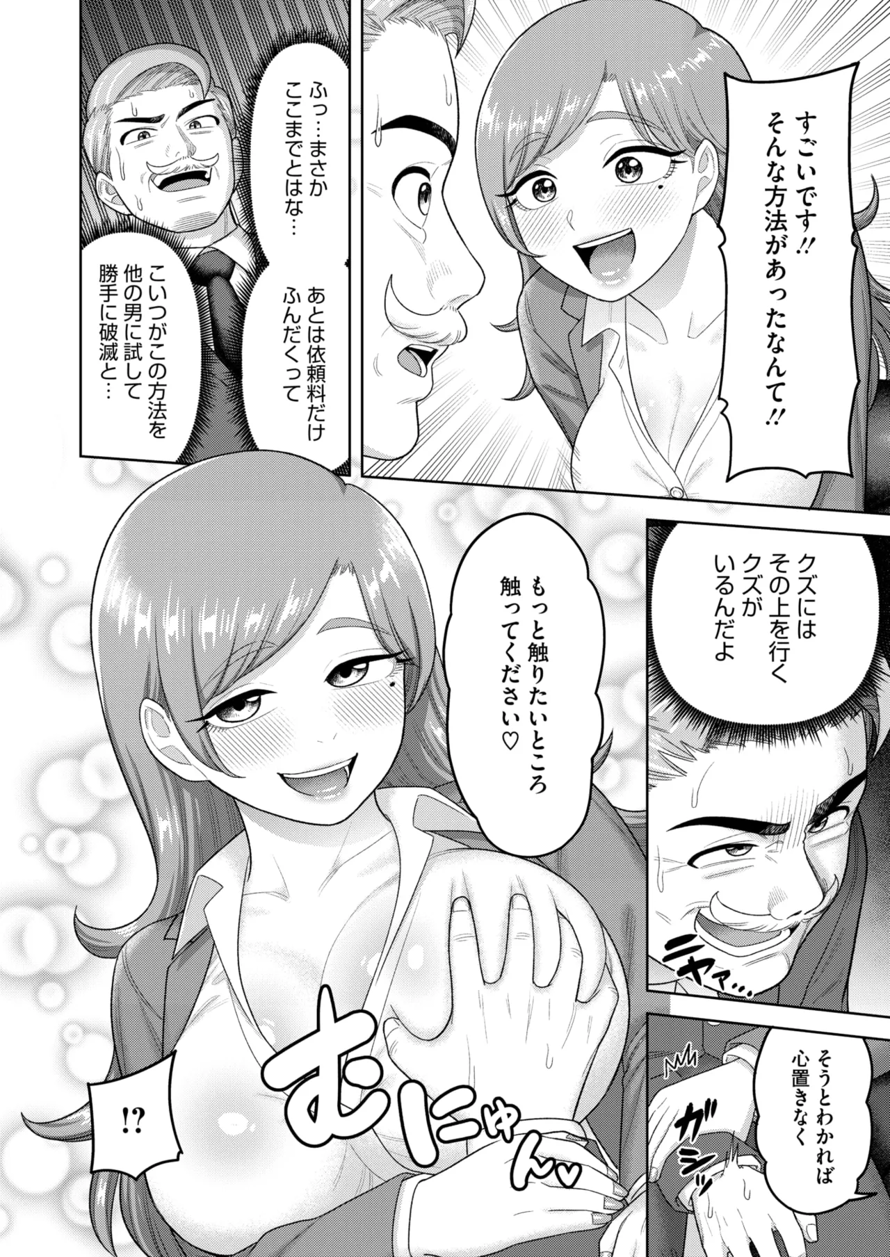 コミックホットミルク濃いめ vol.50 Page.223