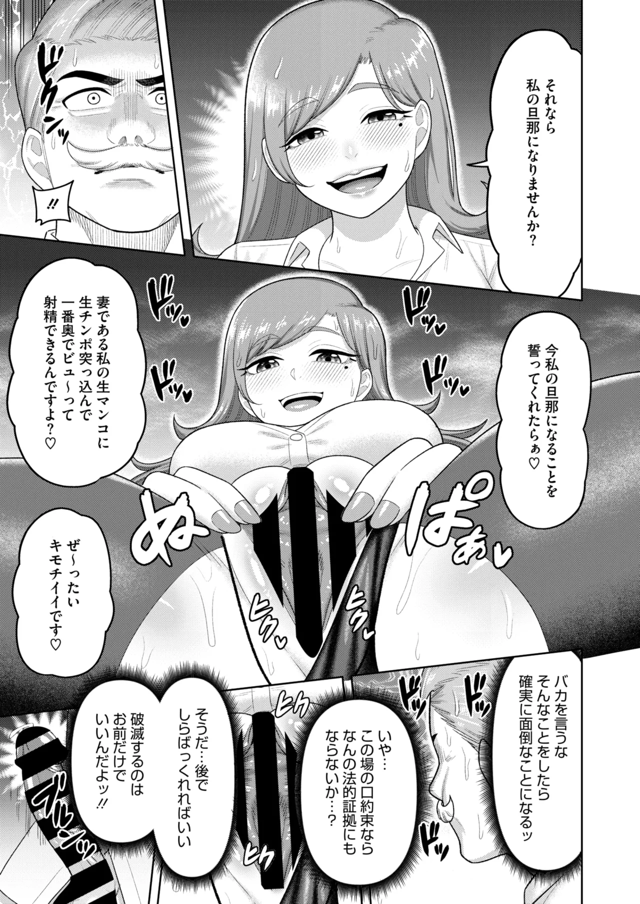 コミックホットミルク濃いめ vol.50 Page.234