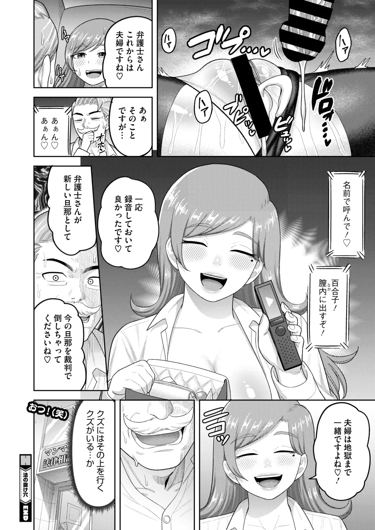 コミックホットミルク濃いめ vol.50 Page.237