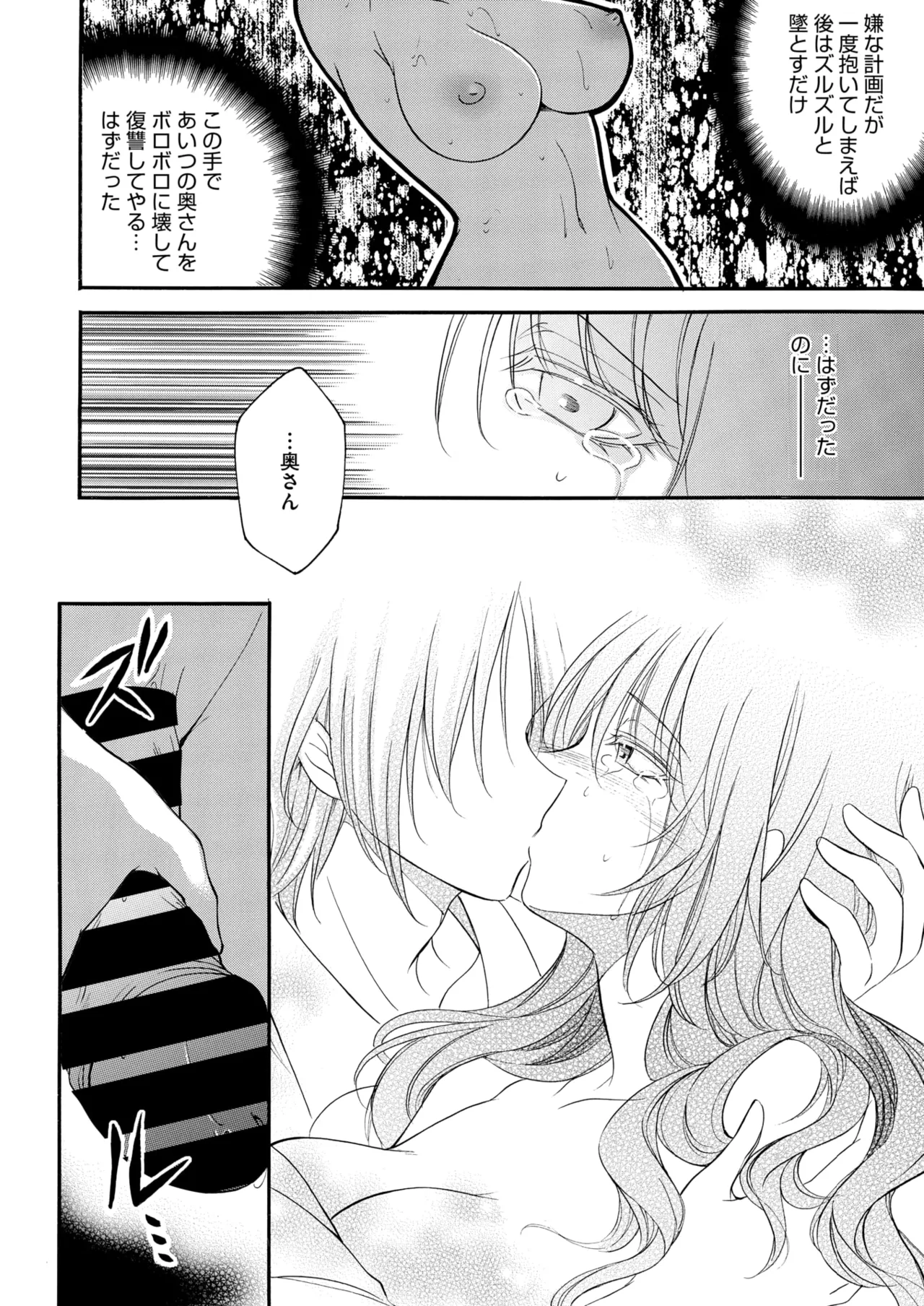 コミックホットミルク濃いめ vol.50 Page.61