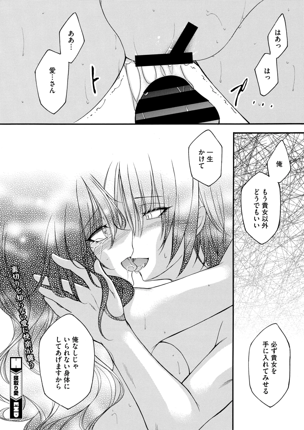 コミックホットミルク濃いめ vol.50 Page.67