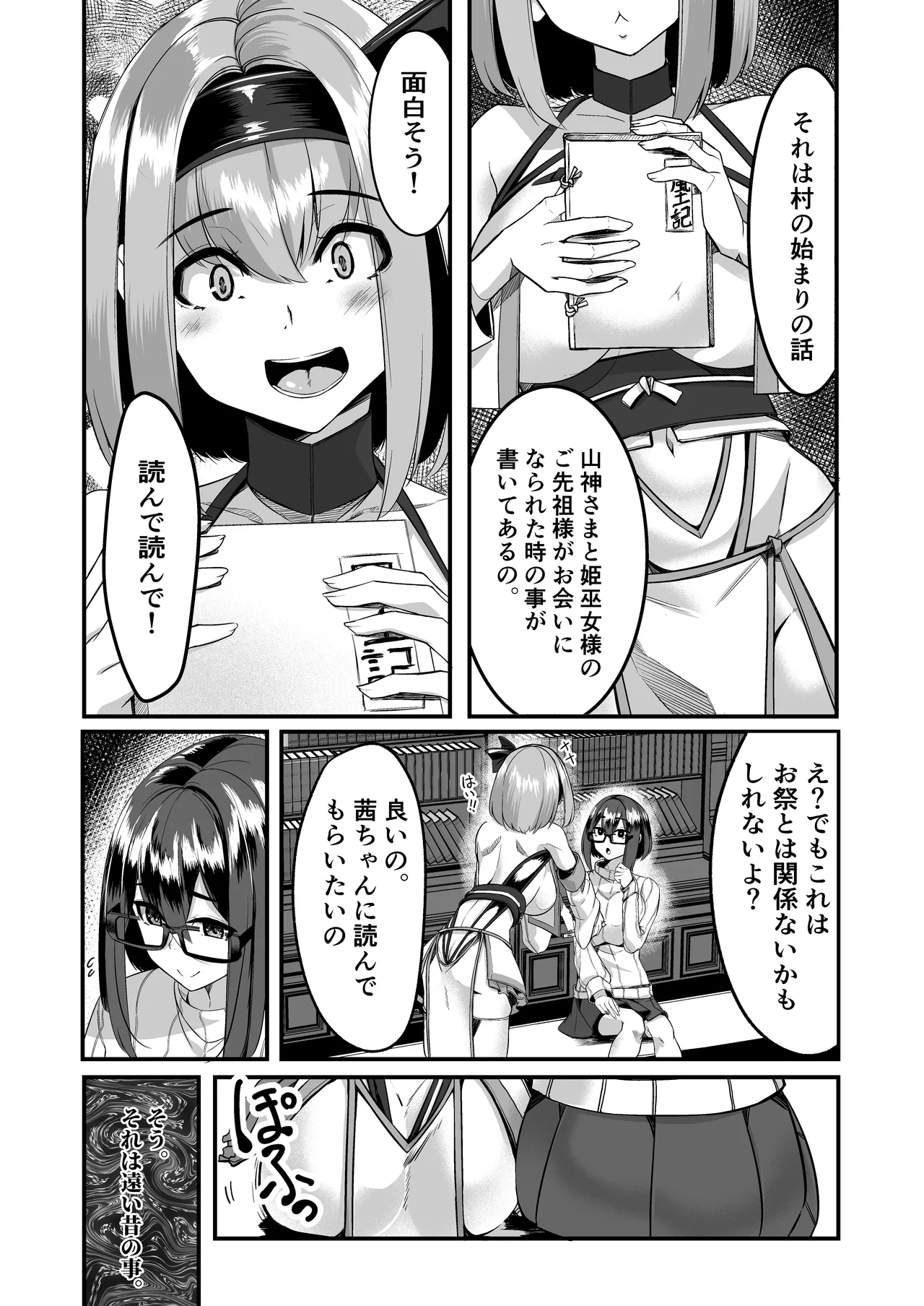 みるく絵日記~四~ Page.13