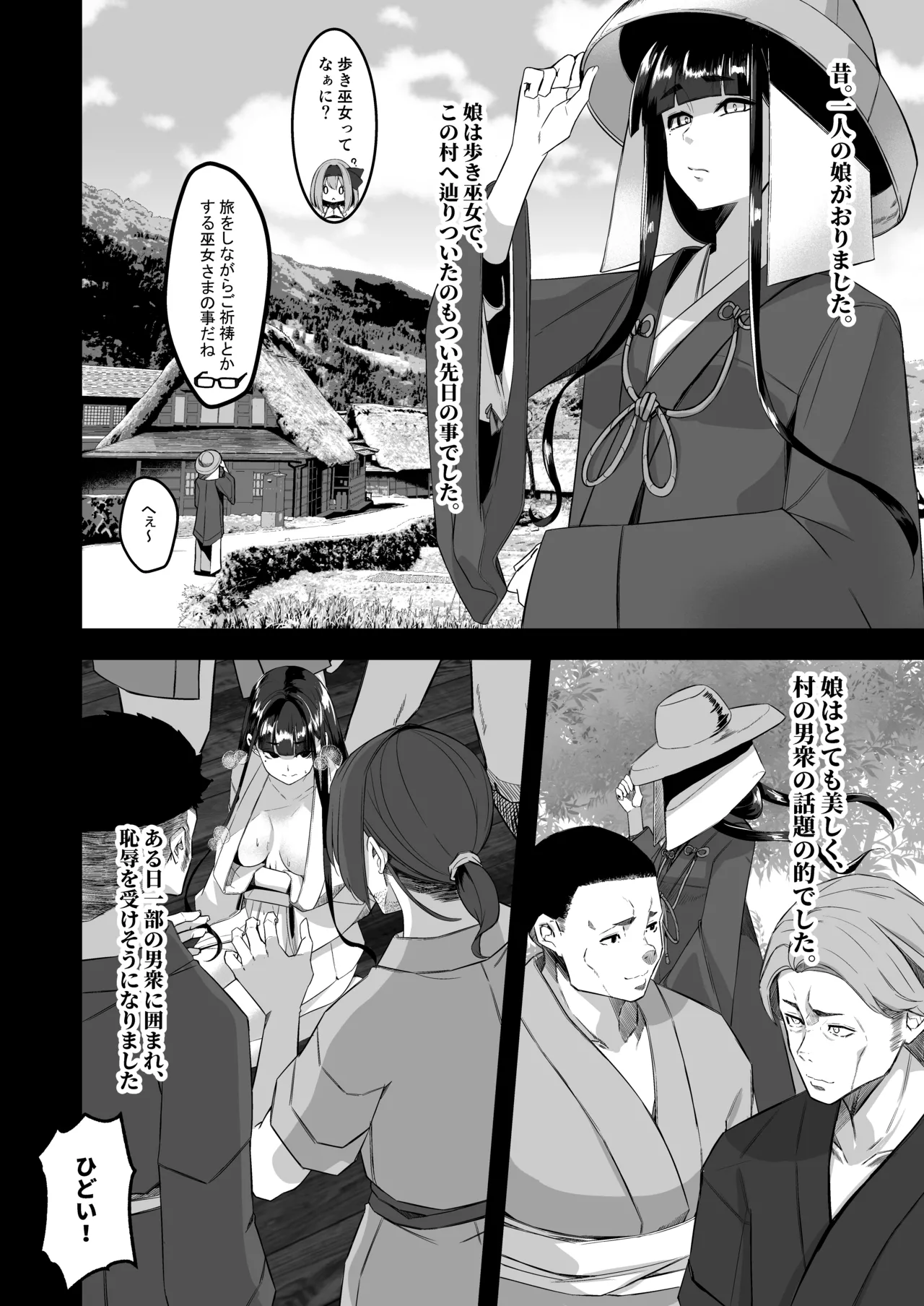 みるく絵日記~四~ Page.14