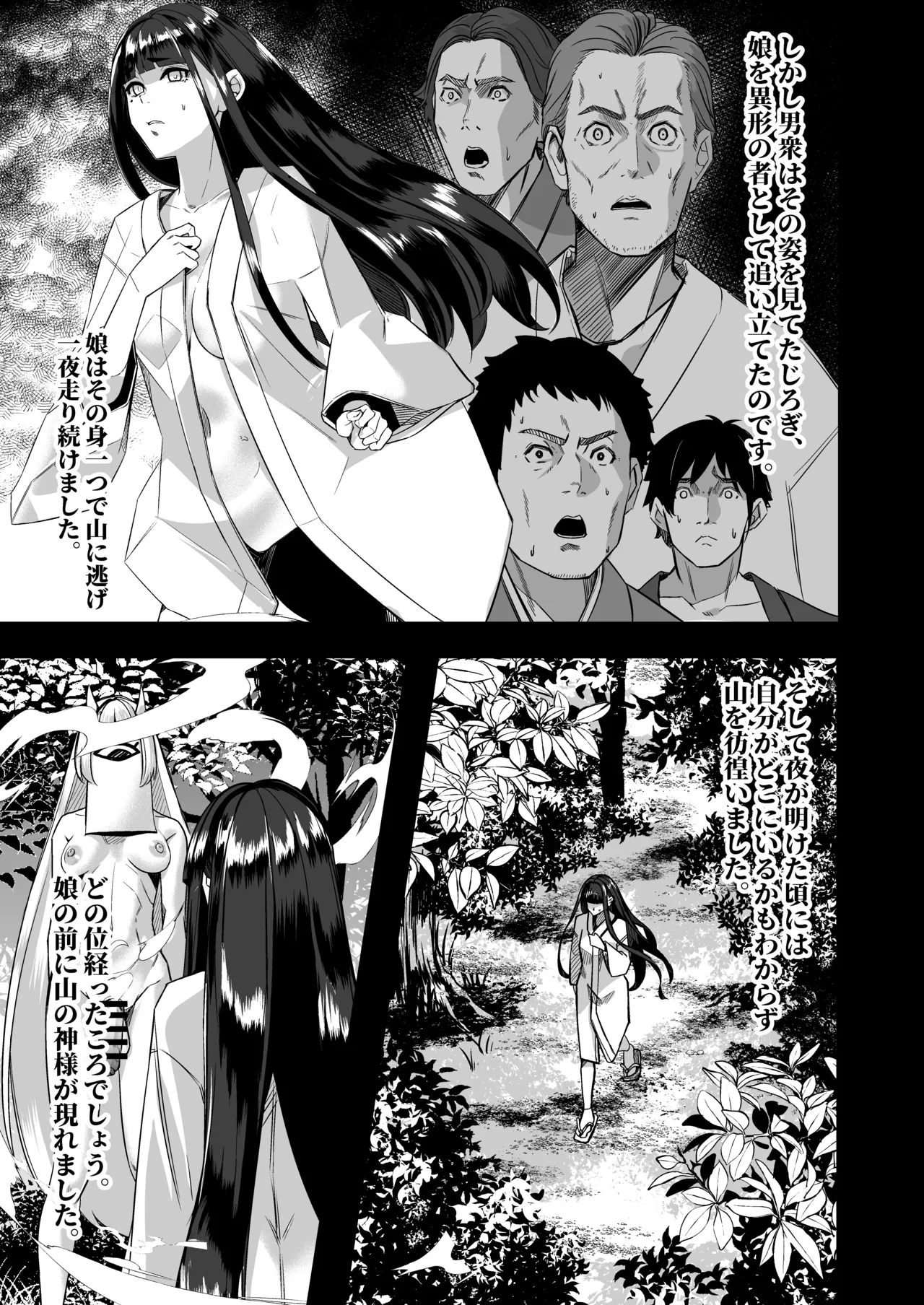 みるく絵日記~四~ Page.15