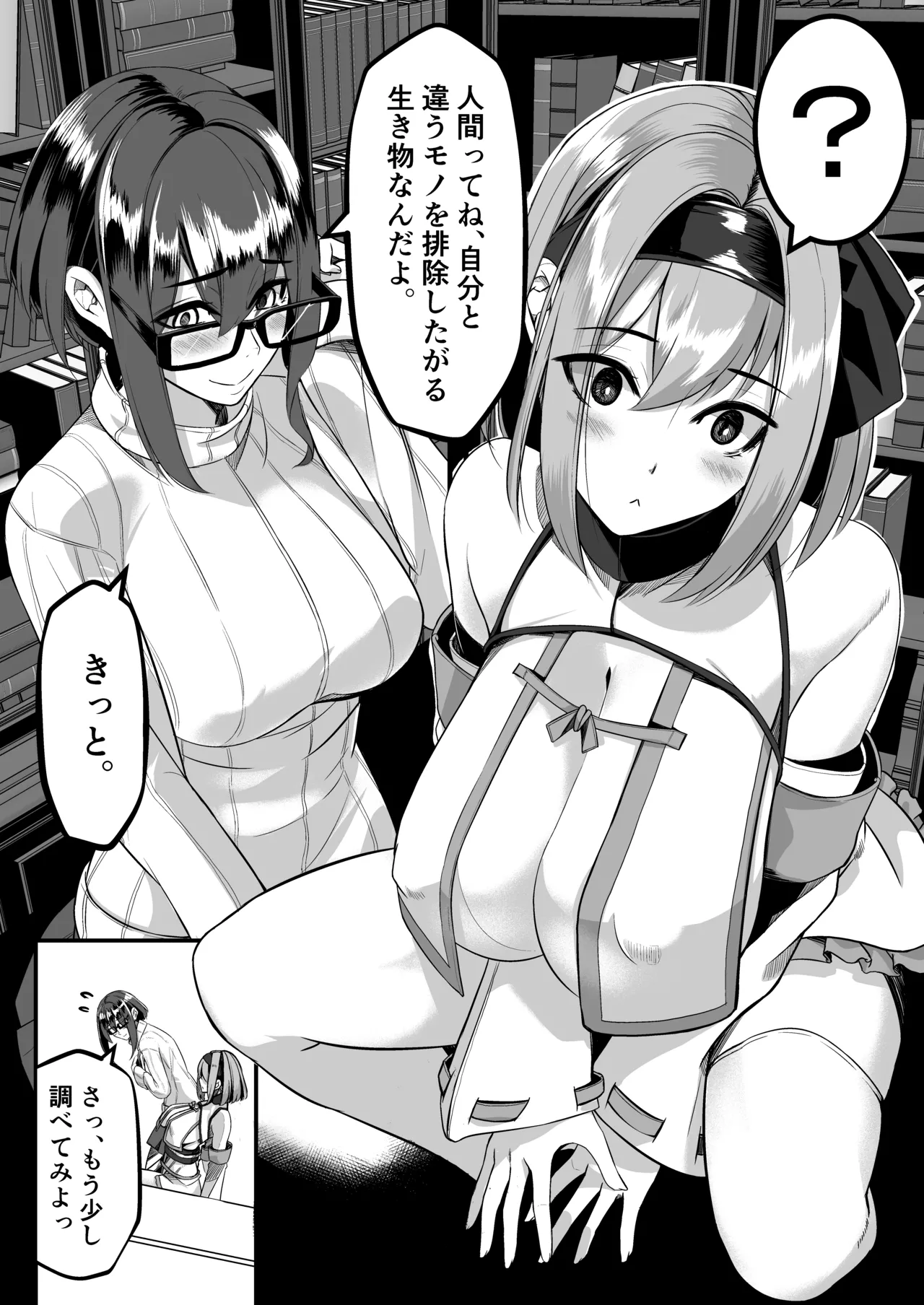 みるく絵日記~四~ Page.19