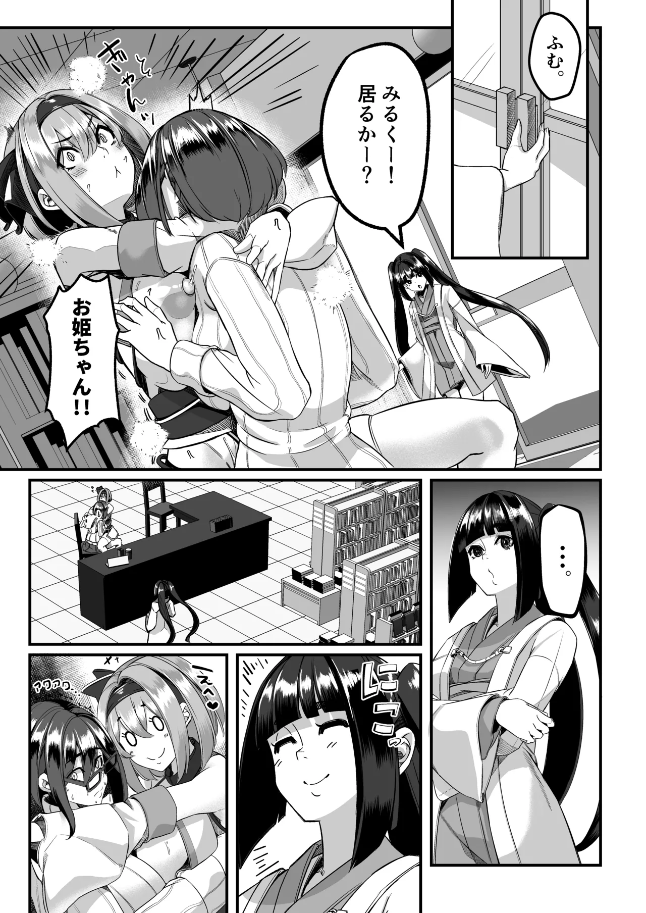 みるく絵日記~四~ Page.28