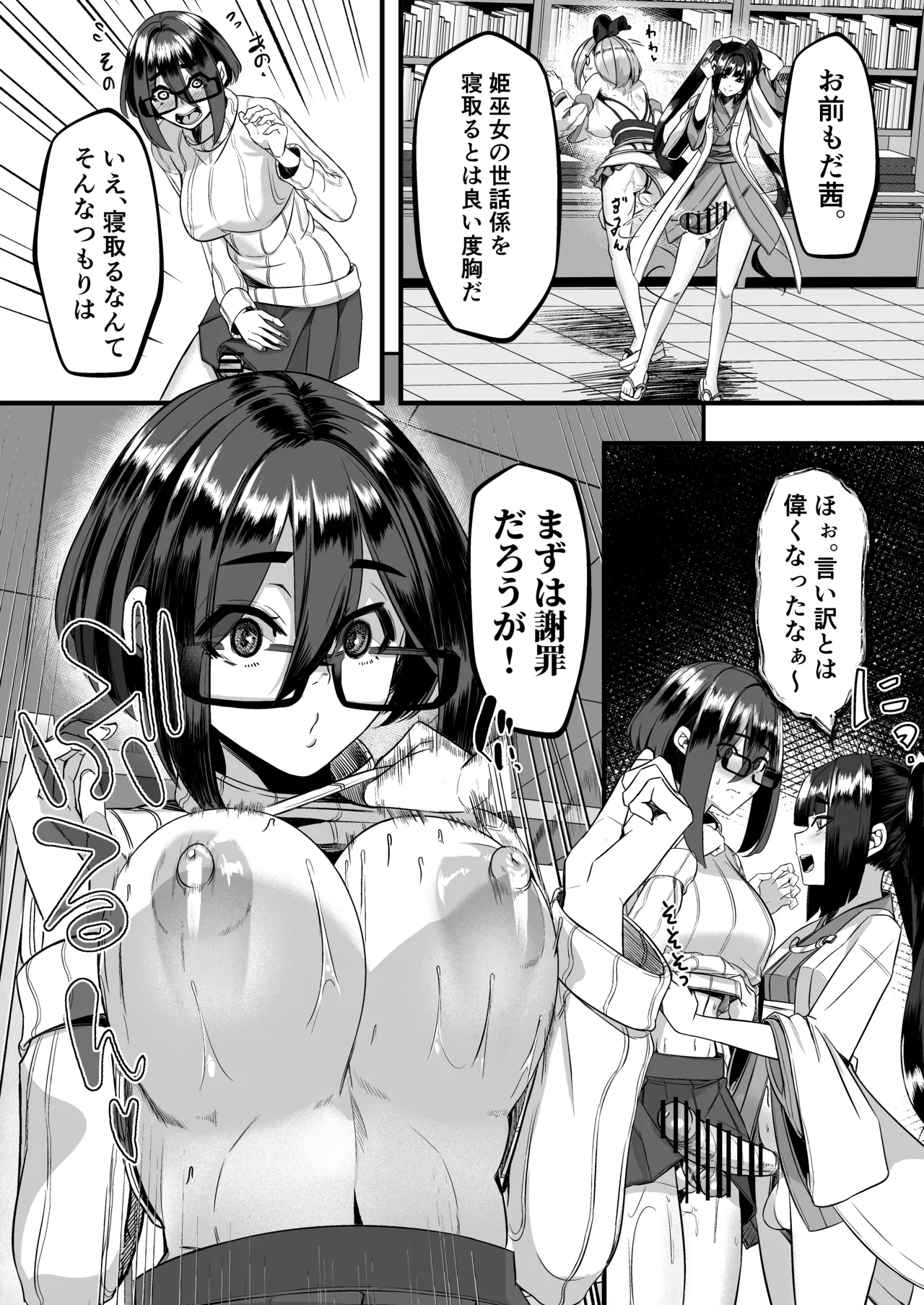 みるく絵日記~四~ Page.30