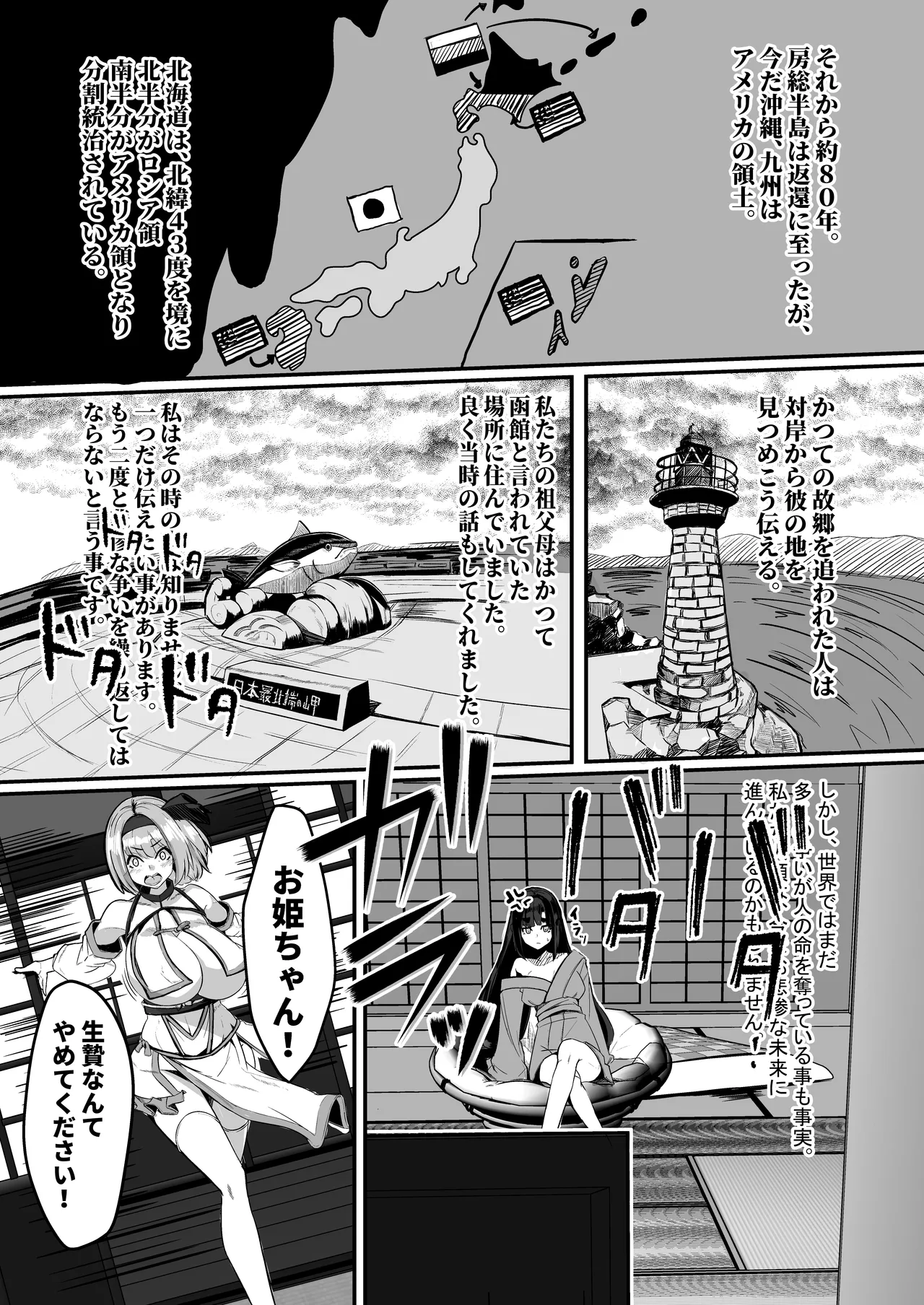 みるく絵日記~四~ Page.4