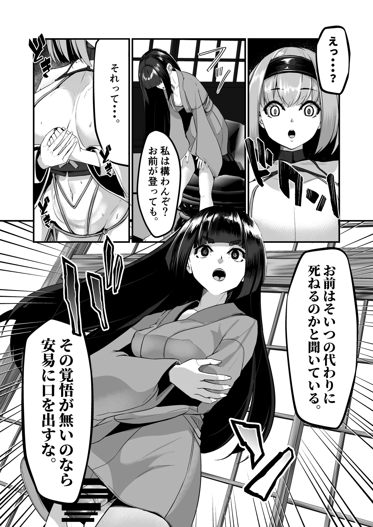 みるく絵日記~四~ Page.6