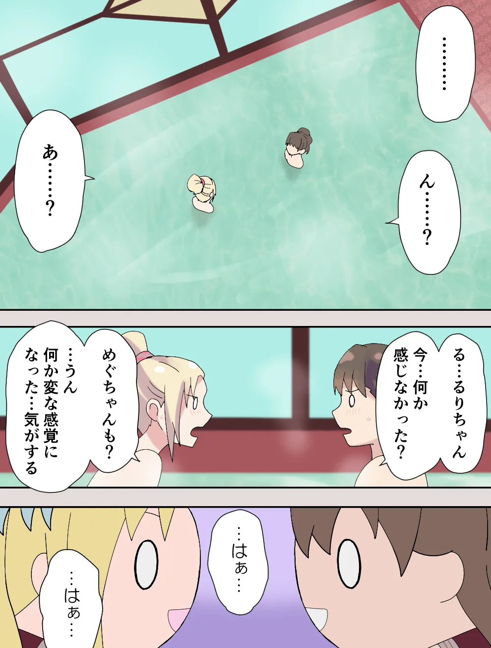 みらくるぱっしょん! Page.9