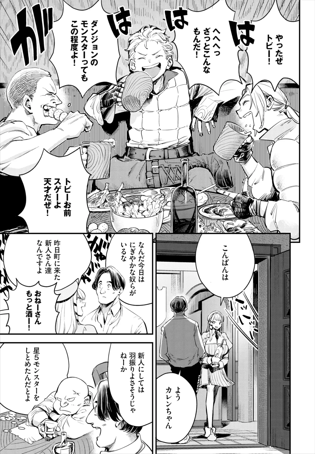 ダスコミ Vol.35 Page.27