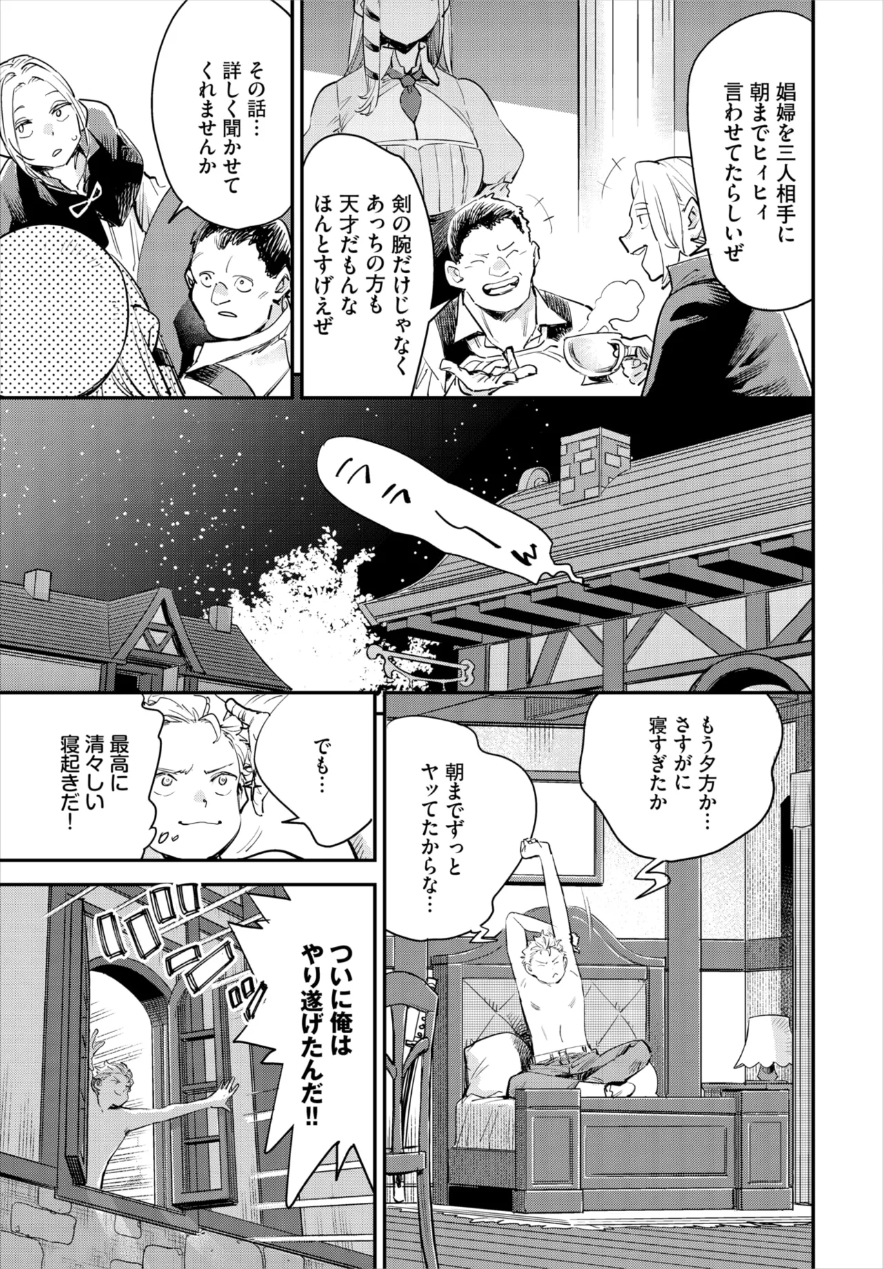 ダスコミ Vol.35 Page.33