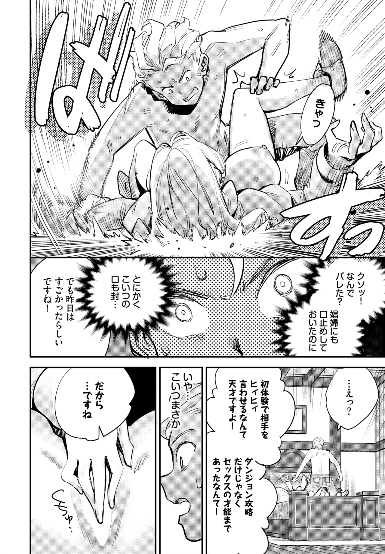 ダスコミ Vol.35 Page.38