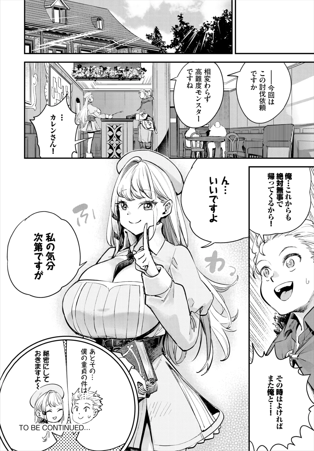 ダスコミ Vol.35 Page.50