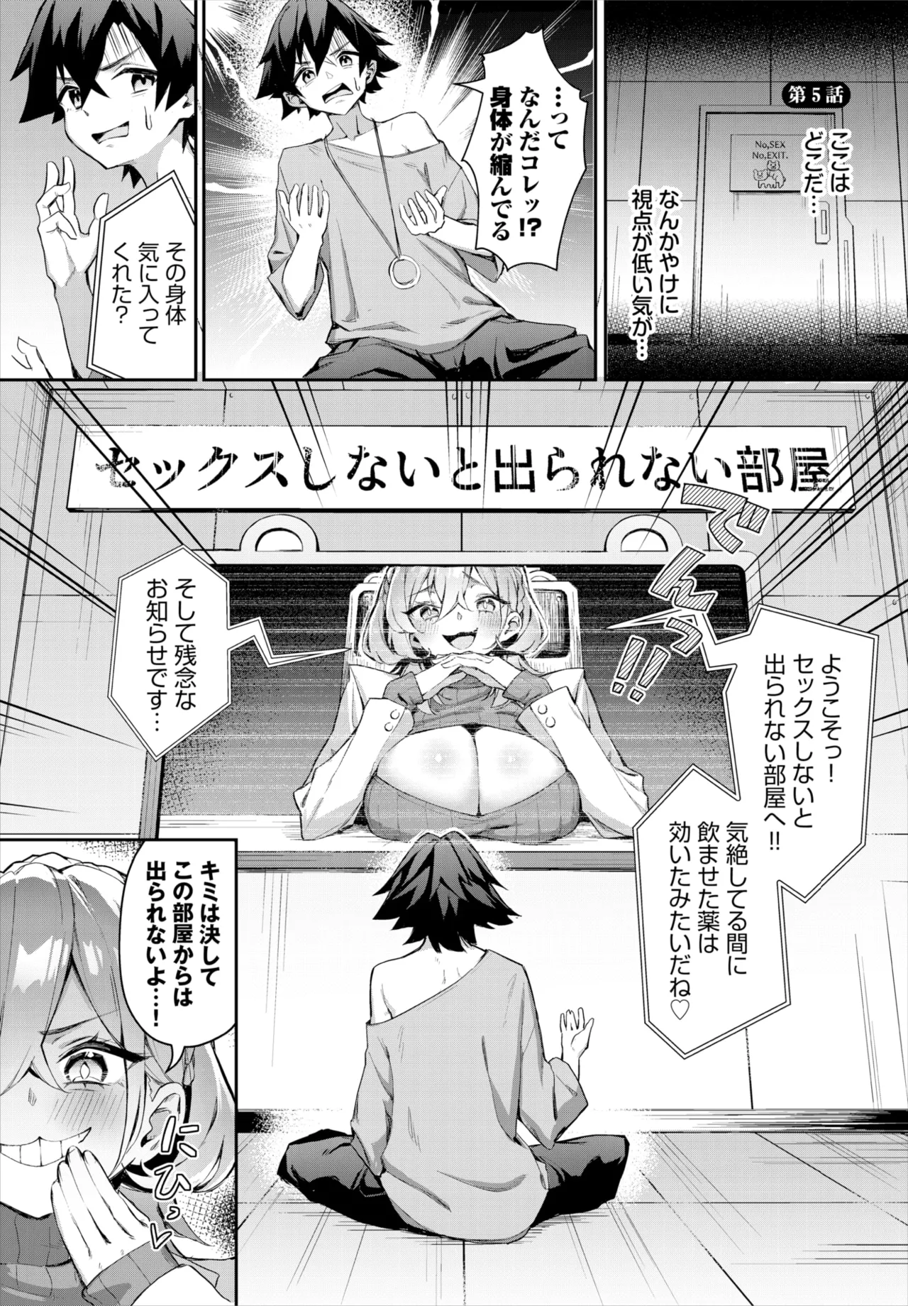 ダスコミ Vol.35 Page.52