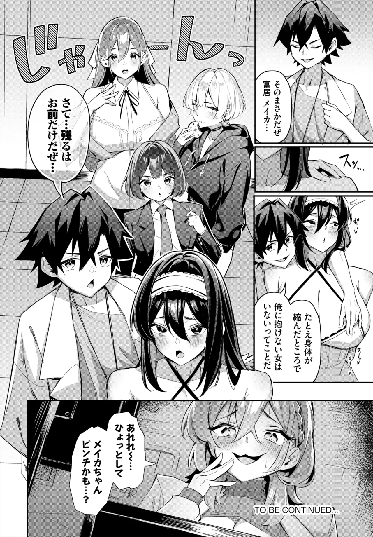 ダスコミ Vol.35 Page.75