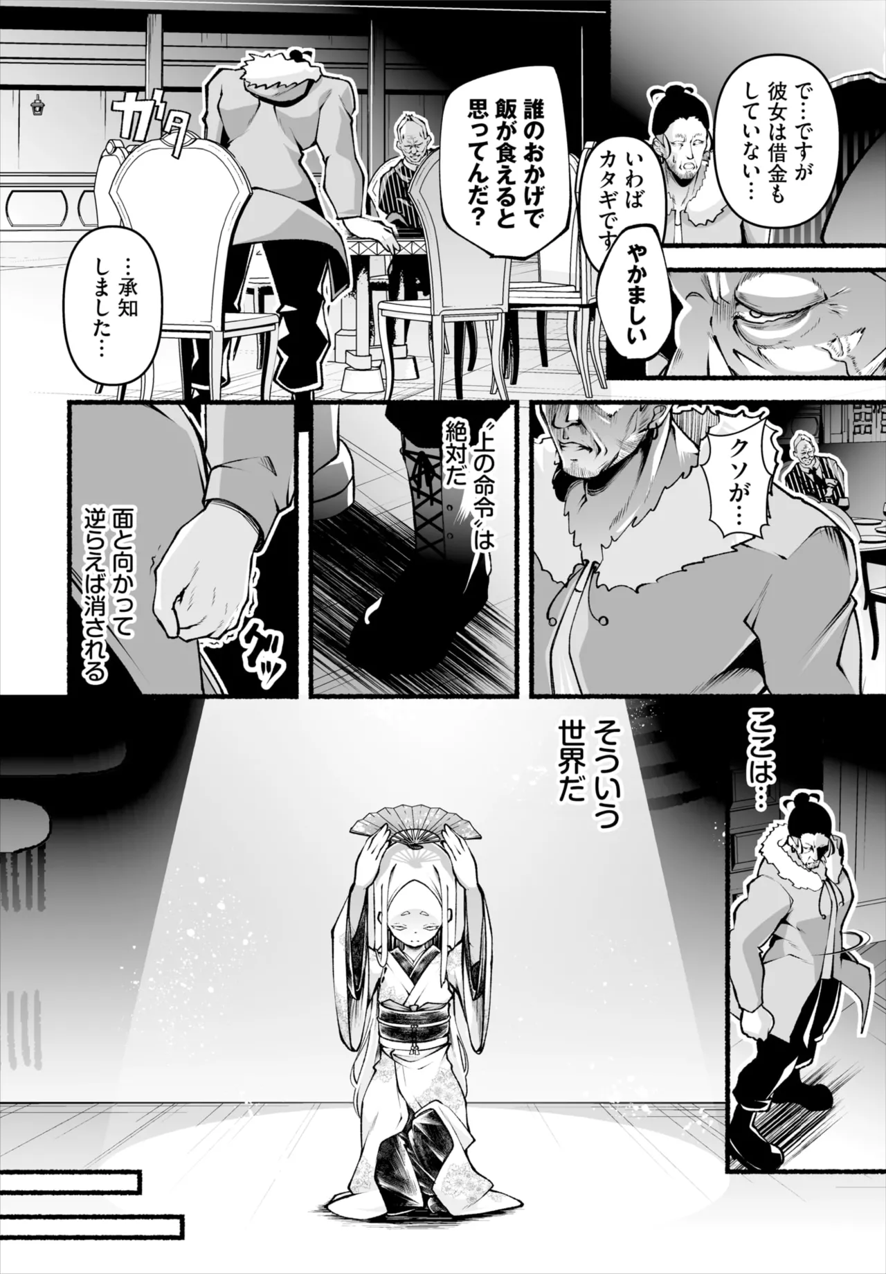 ダスコミ Vol.35 Page.78