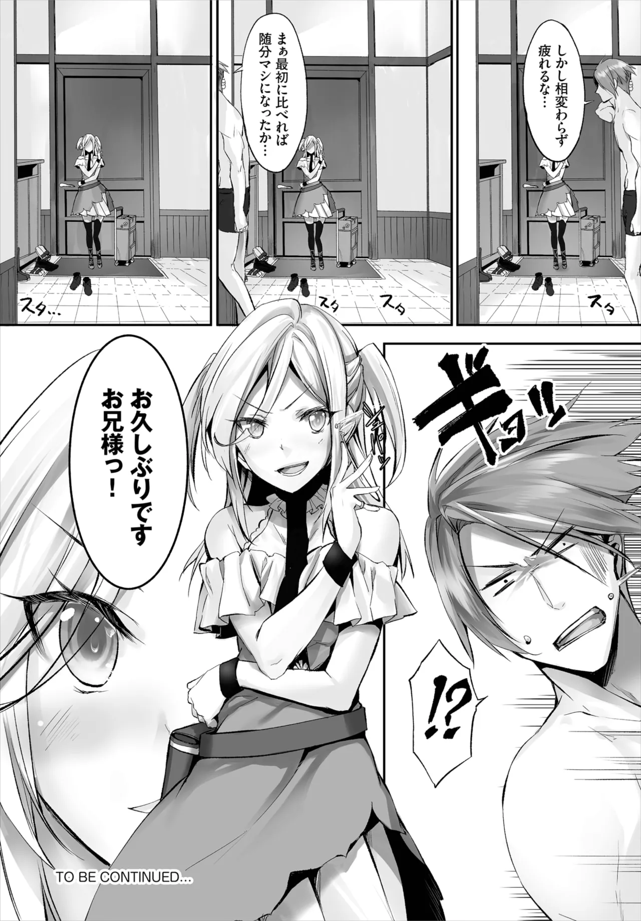 愚か者は猫耳奴隷に依存する~初めての調教生活~ 01-29 Page.113