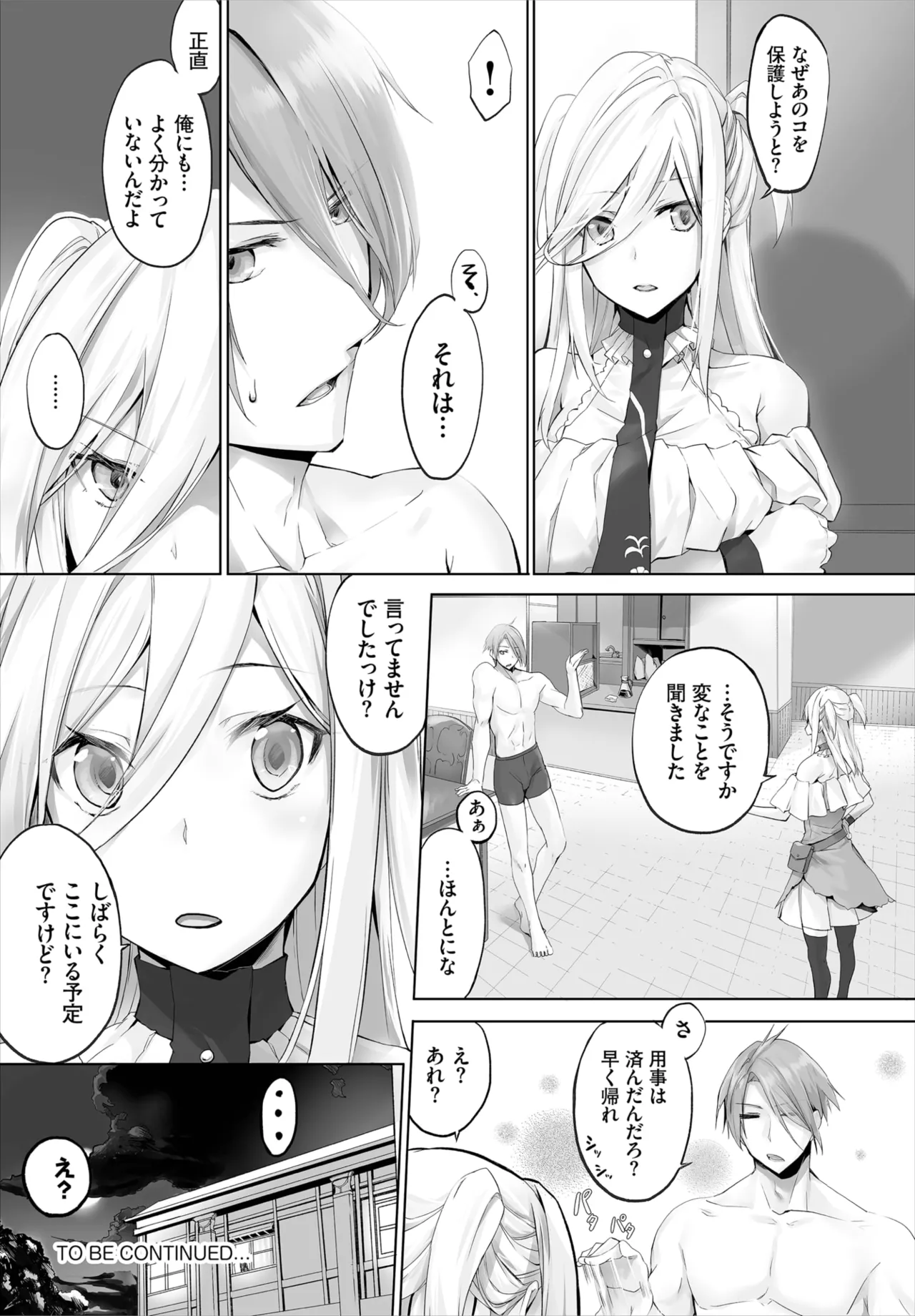 愚か者は猫耳奴隷に依存する~初めての調教生活~ 01-29 Page.155