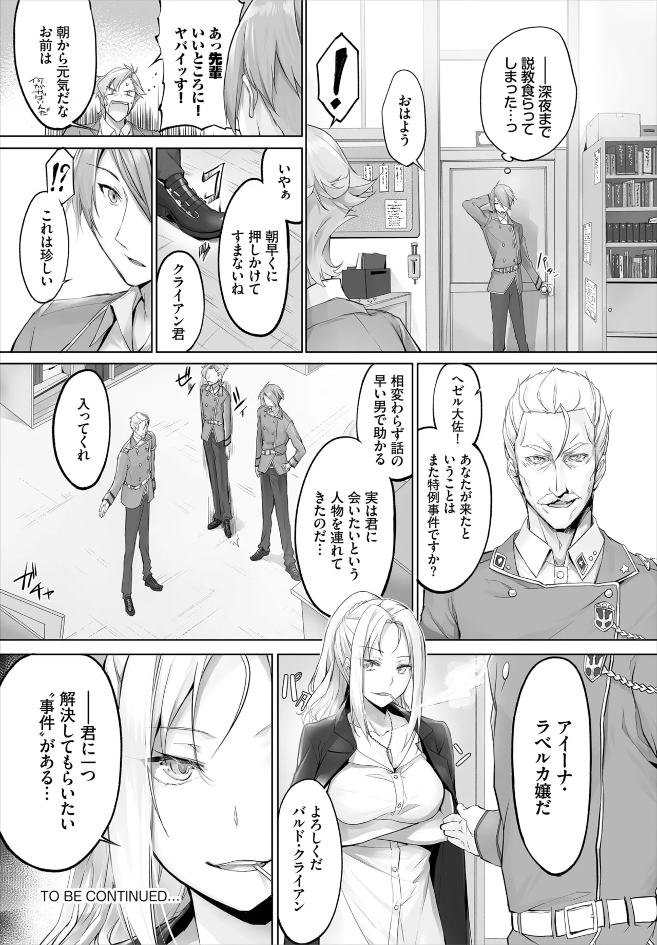 愚か者は猫耳奴隷に依存する~初めての調教生活~ 01-29 Page.176