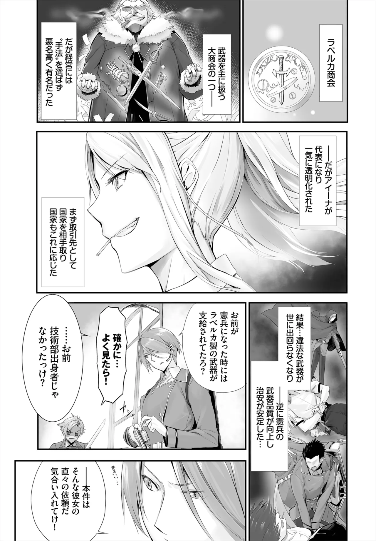 愚か者は猫耳奴隷に依存する~初めての調教生活~ 01-29 Page.178