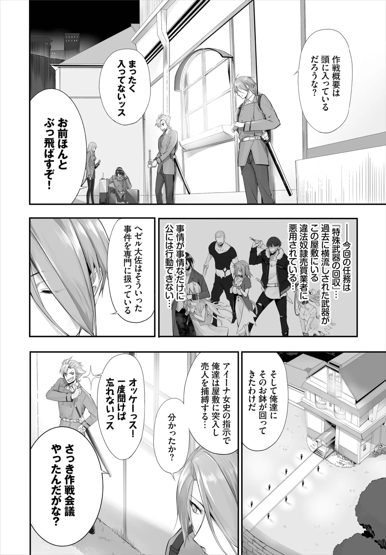 愚か者は猫耳奴隷に依存する~初めての調教生活~ 01-29 Page.179