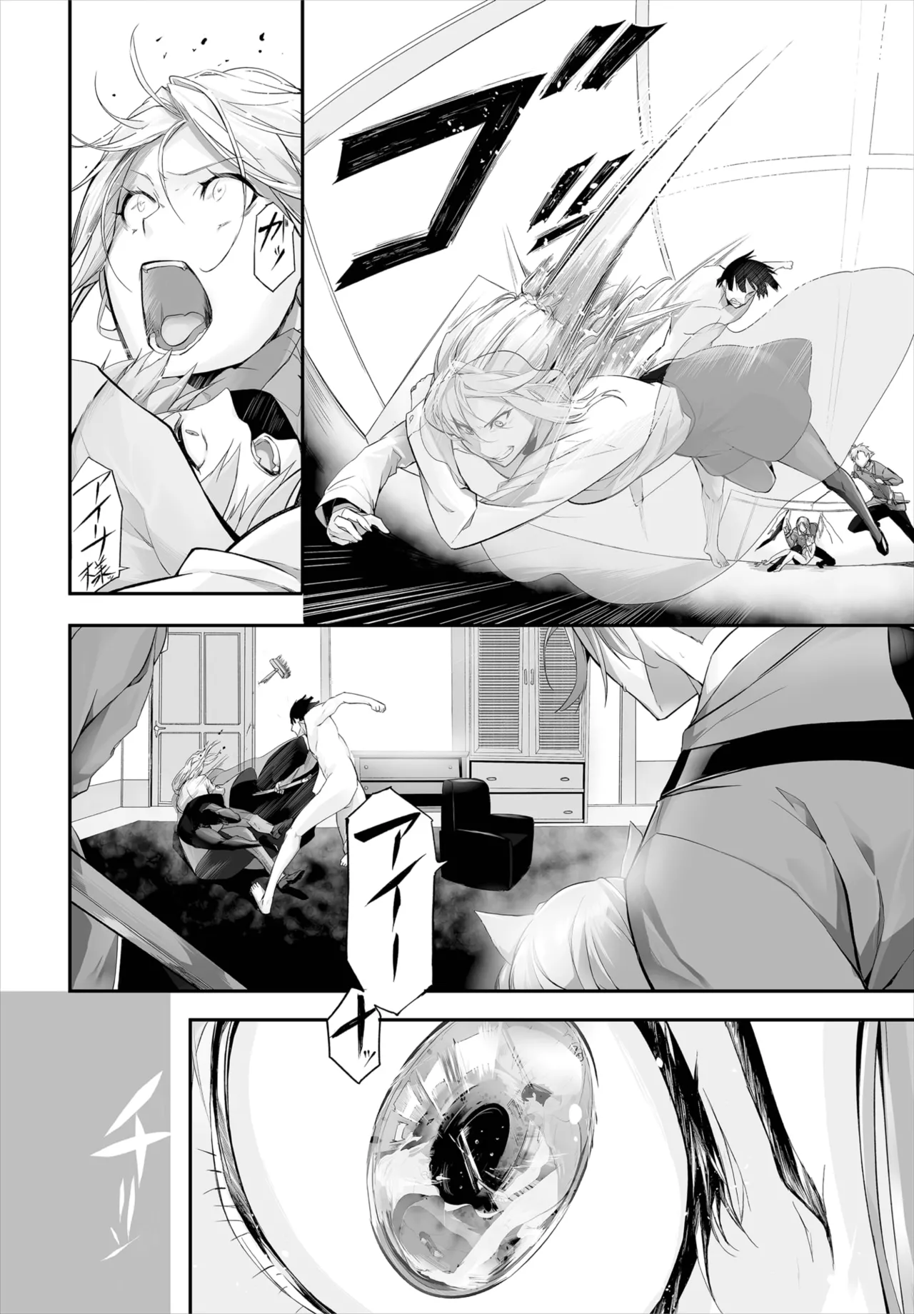愚か者は猫耳奴隷に依存する~初めての調教生活~ 01-29 Page.195