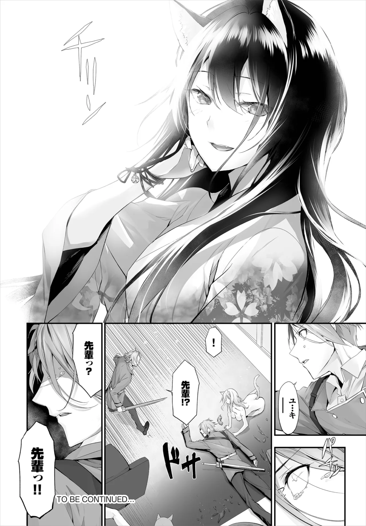 愚か者は猫耳奴隷に依存する~初めての調教生活~ 01-29 Page.197