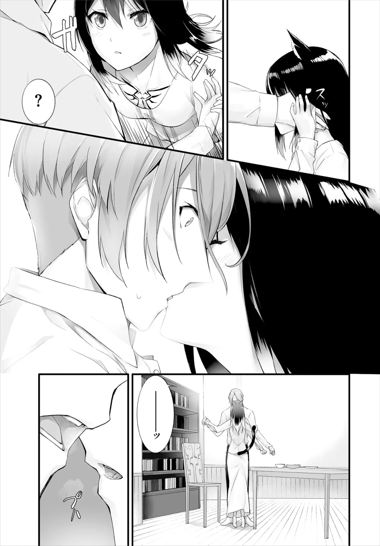 愚か者は猫耳奴隷に依存する~初めての調教生活~ 01-29 Page.226