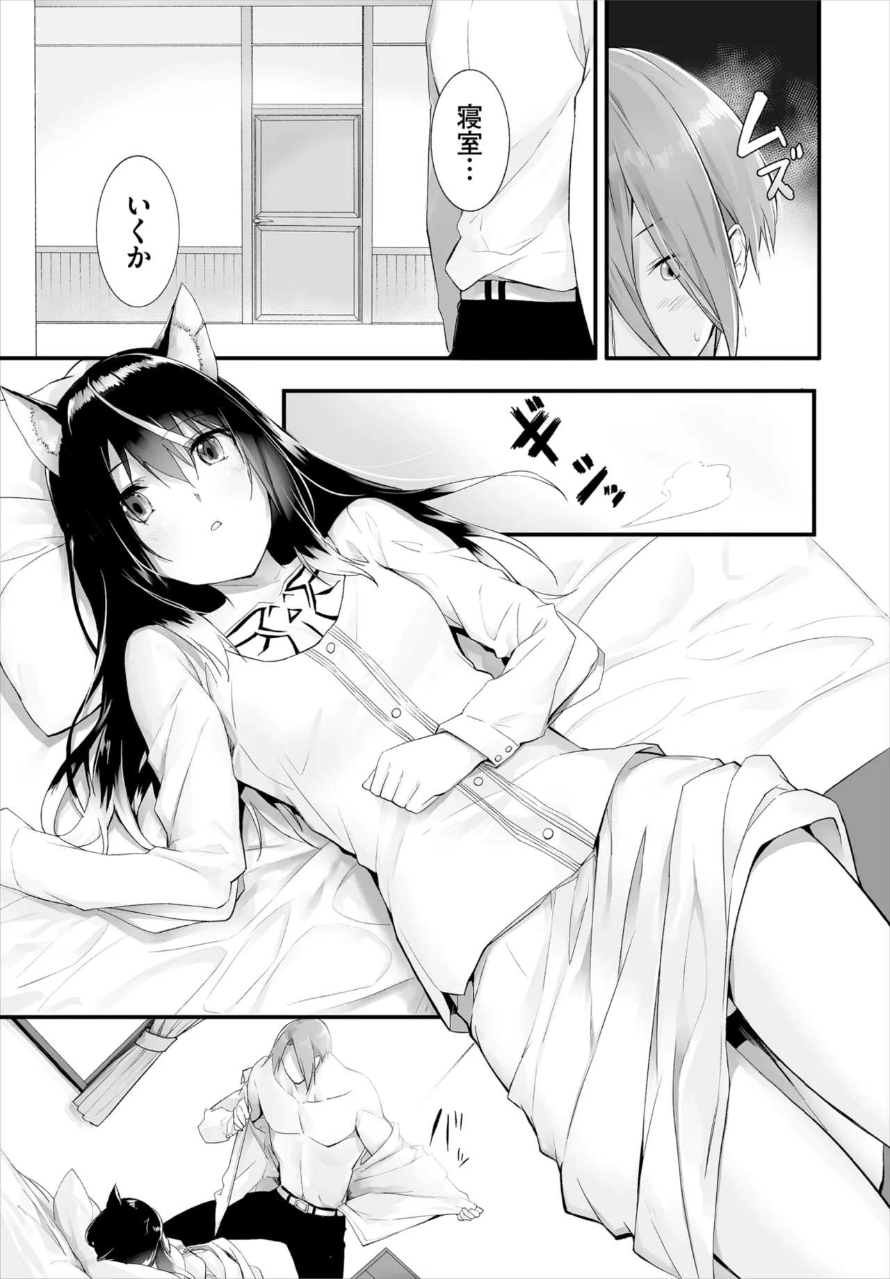 愚か者は猫耳奴隷に依存する~初めての調教生活~ 01-29 Page.228