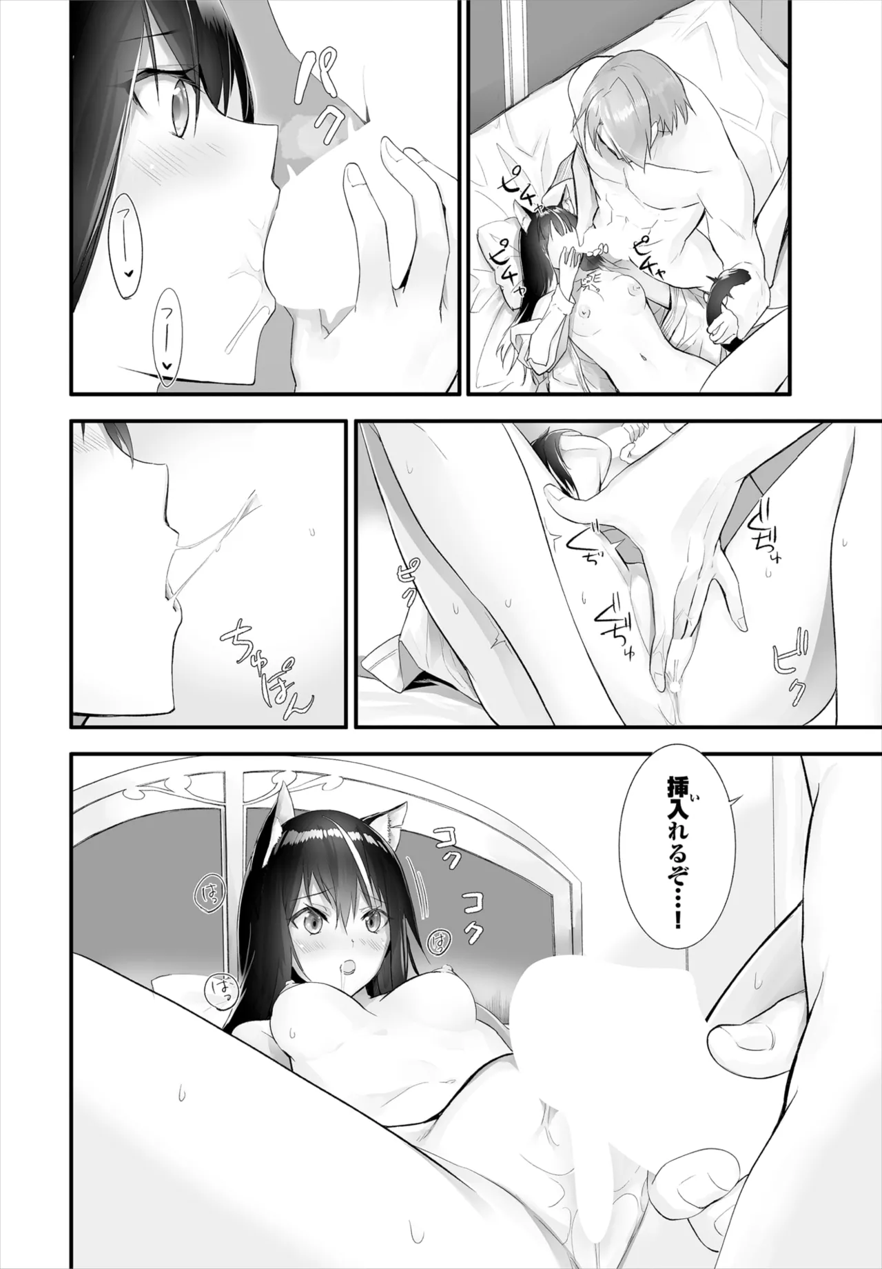 愚か者は猫耳奴隷に依存する~初めての調教生活~ 01-29 Page.233
