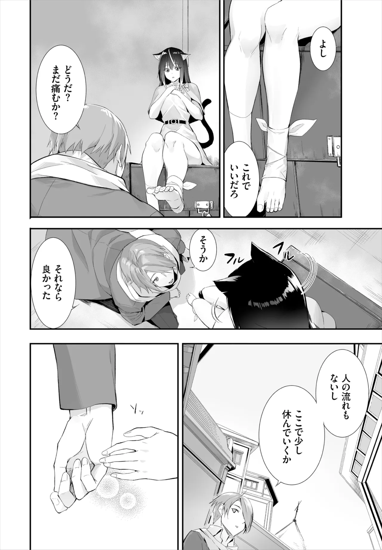 愚か者は猫耳奴隷に依存する~初めての調教生活~ 01-29 Page.268