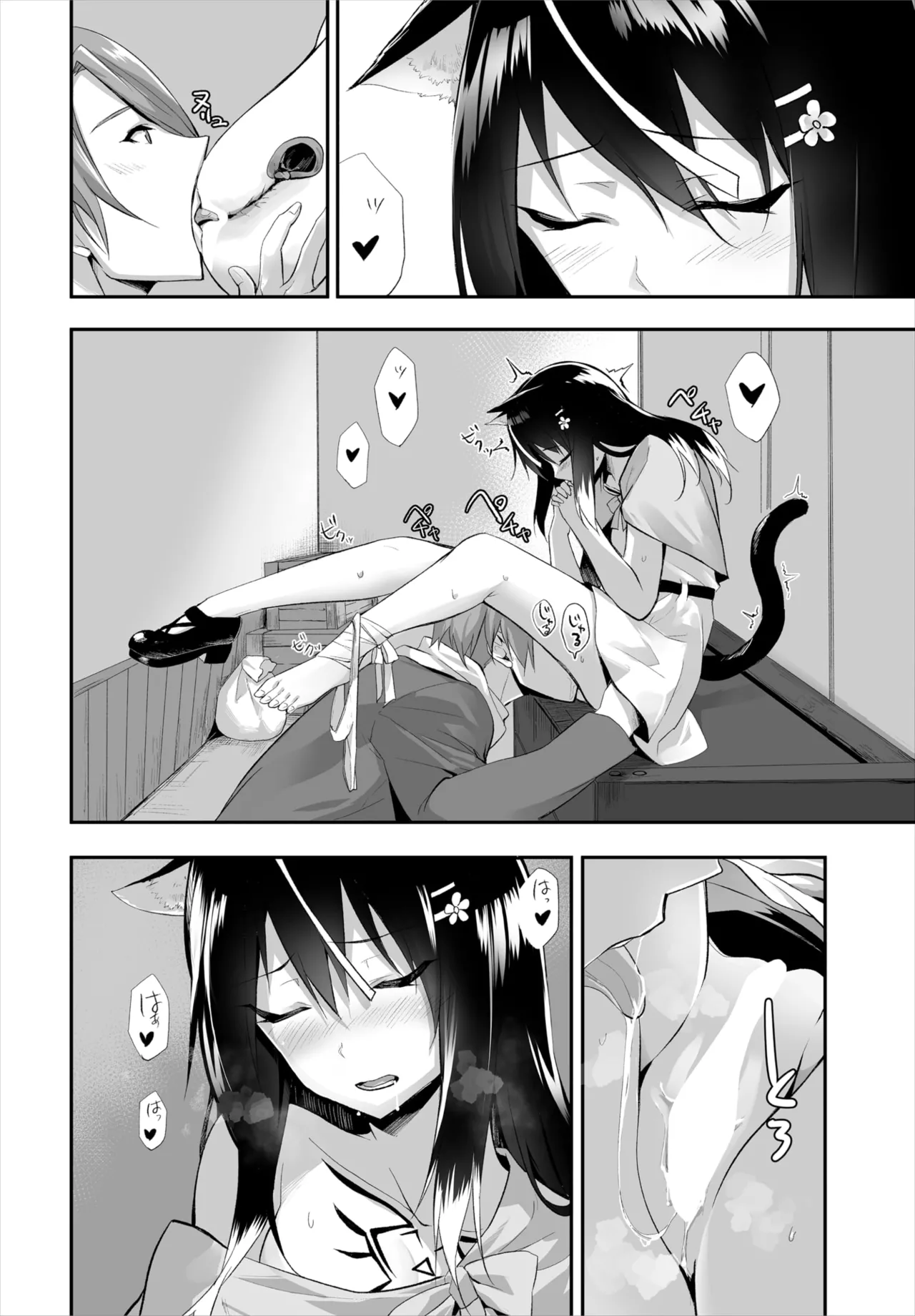 愚か者は猫耳奴隷に依存する~初めての調教生活~ 01-29 Page.272