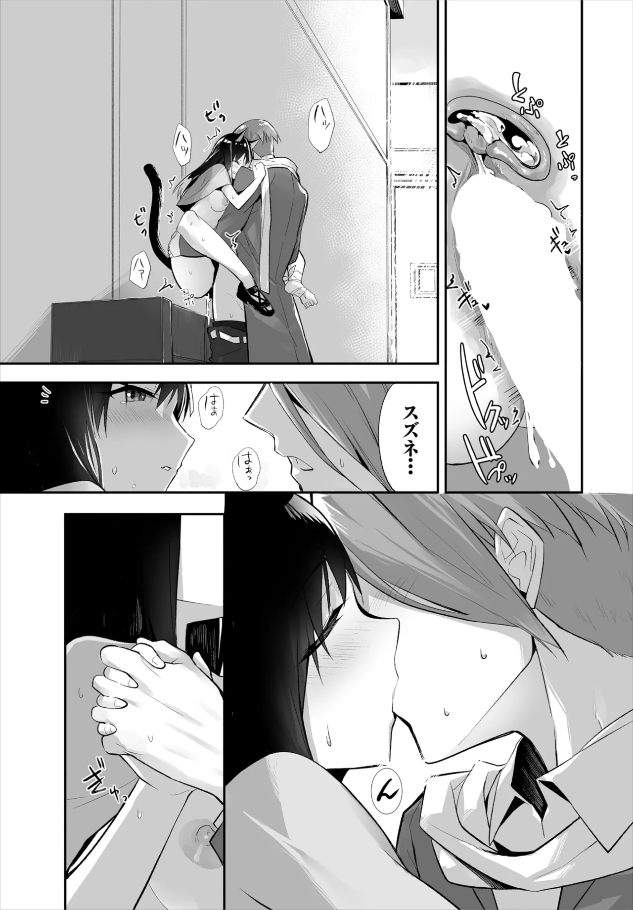 愚か者は猫耳奴隷に依存する~初めての調教生活~ 01-29 Page.277