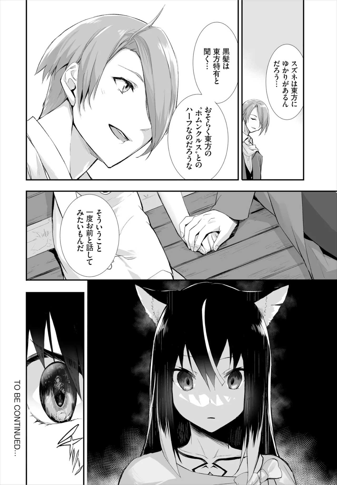 愚か者は猫耳奴隷に依存する~初めての調教生活~ 01-29 Page.282