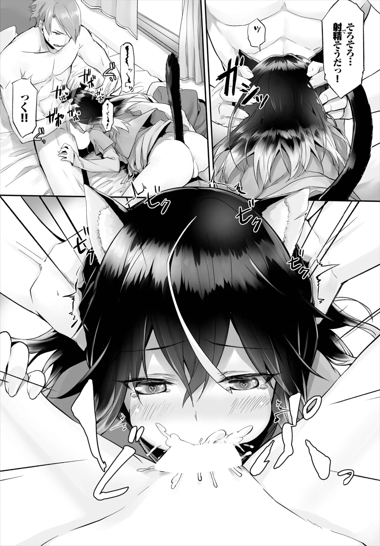 愚か者は猫耳奴隷に依存する~初めての調教生活~ 01-29 Page.29