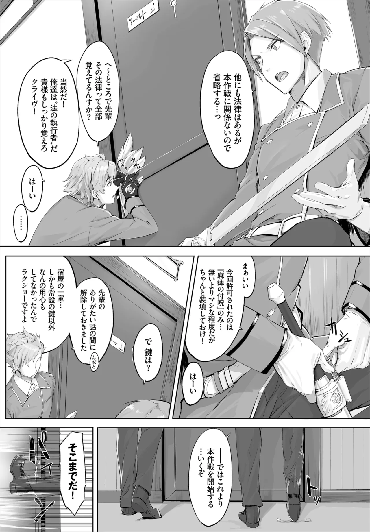 愚か者は猫耳奴隷に依存する~初めての調教生活~ 01-29 Page.3