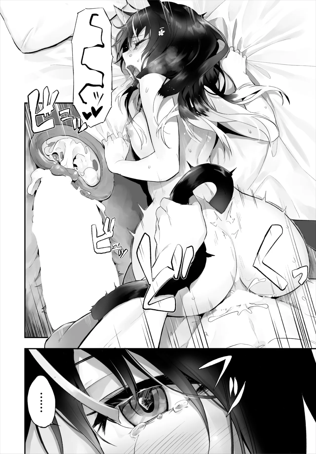 愚か者は猫耳奴隷に依存する~初めての調教生活~ 01-29 Page.302